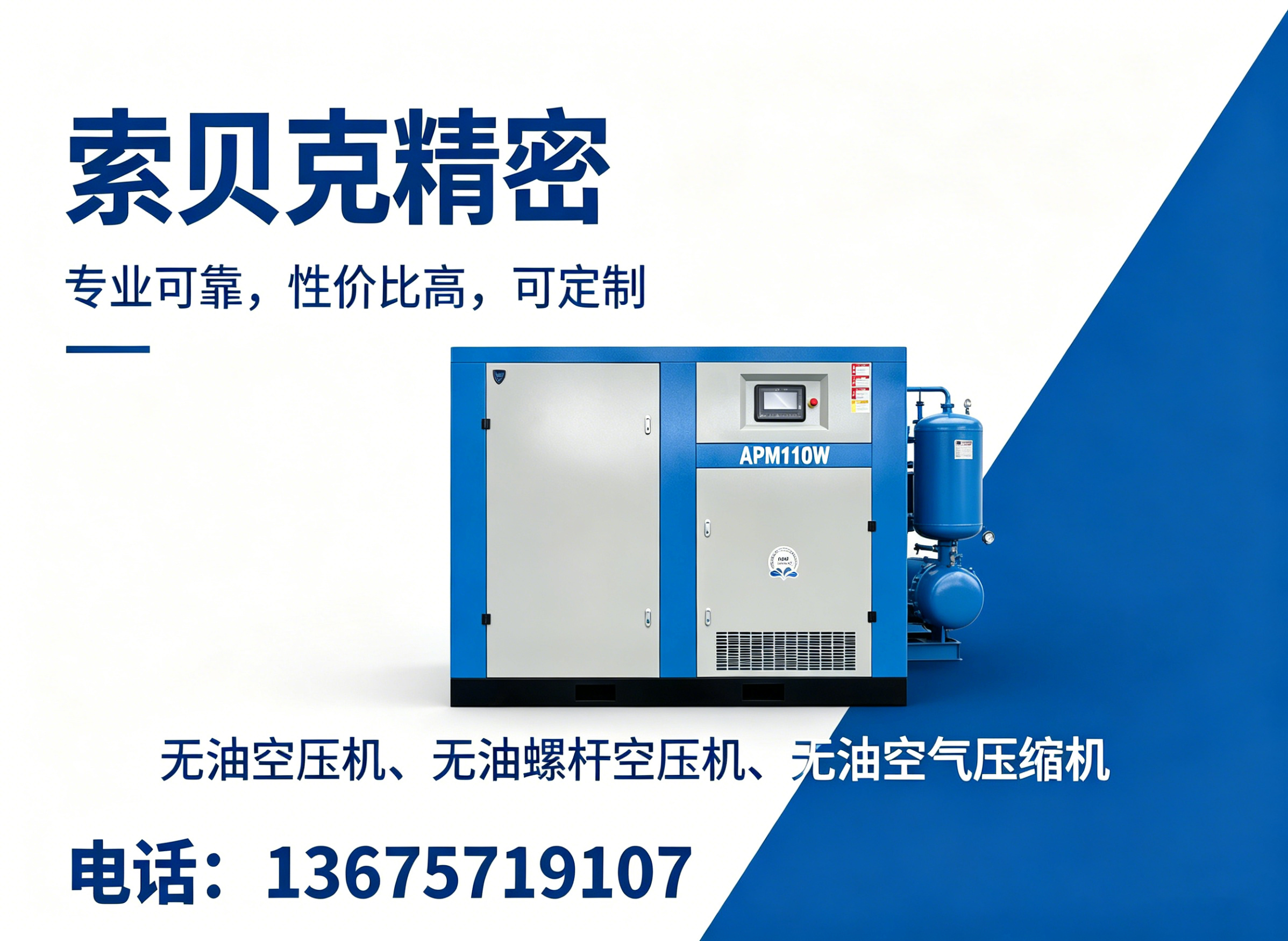 索贝克盐城线上分站
